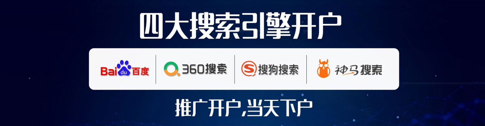锡林郭勒网络推广竞价