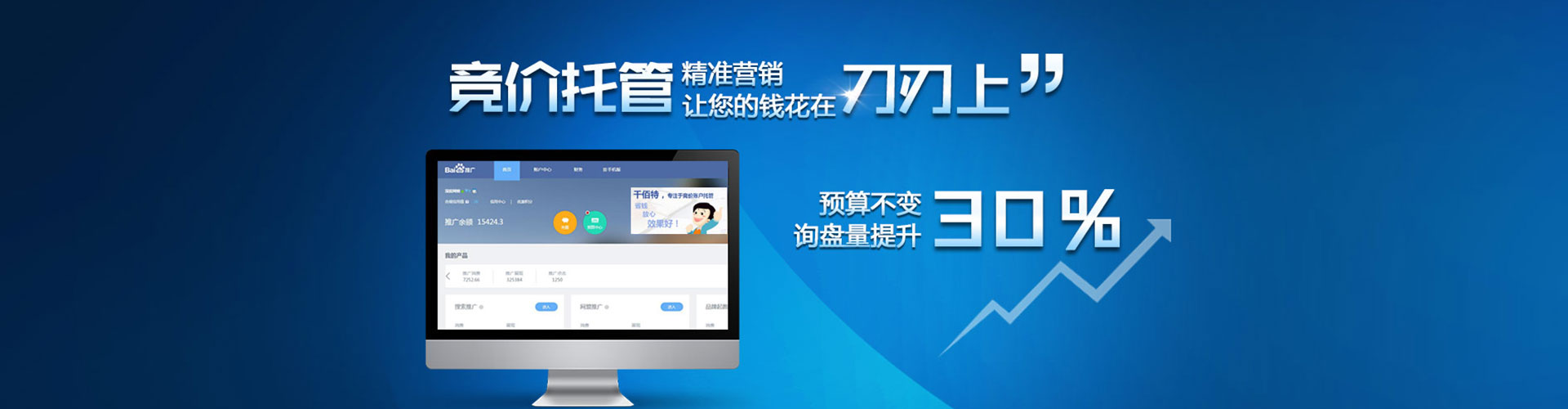 锡林郭勒百度网络推广